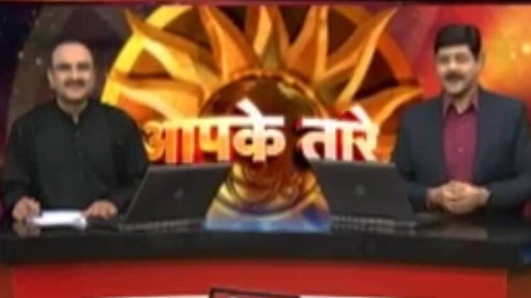 आपके तारे