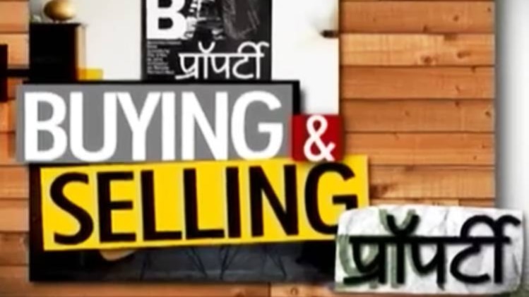 आपकी प्रॉपर्टी