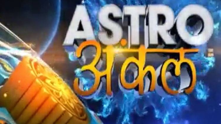 एस्ट्रो अंकल