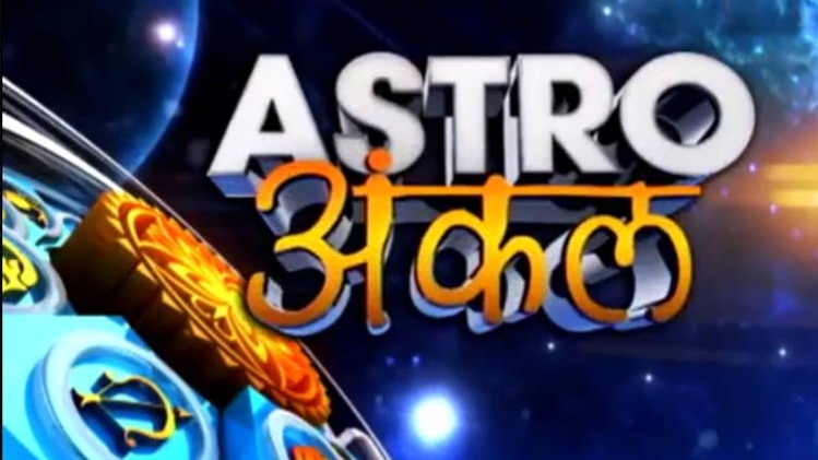 एस्ट्रो अंकल