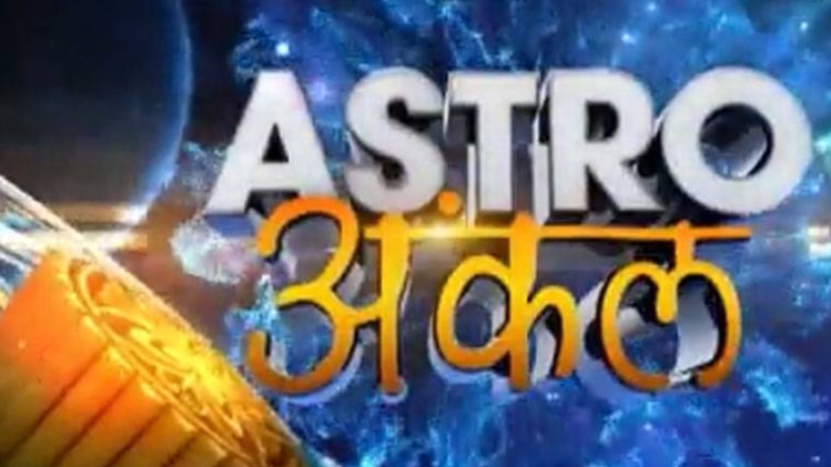 एस्ट्रो अंकल