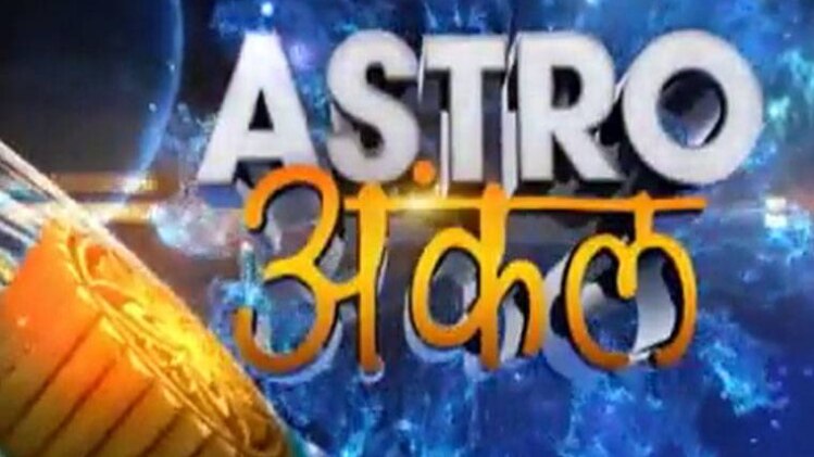 एस्ट्रो अंकल