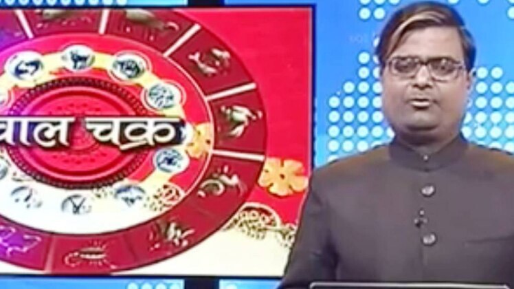 चाल चक्र