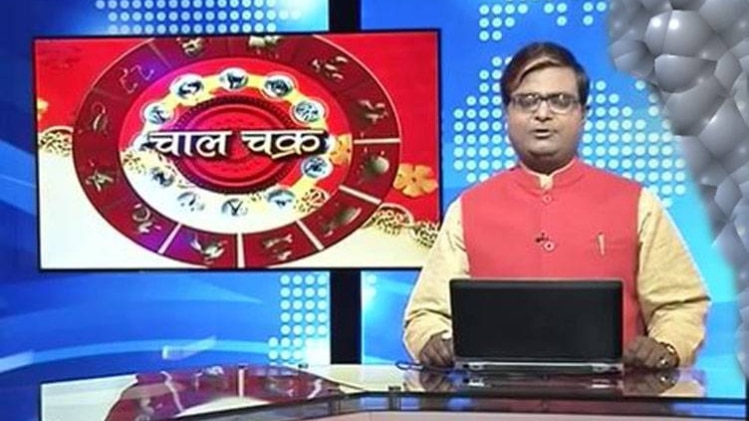 चाल चक्र