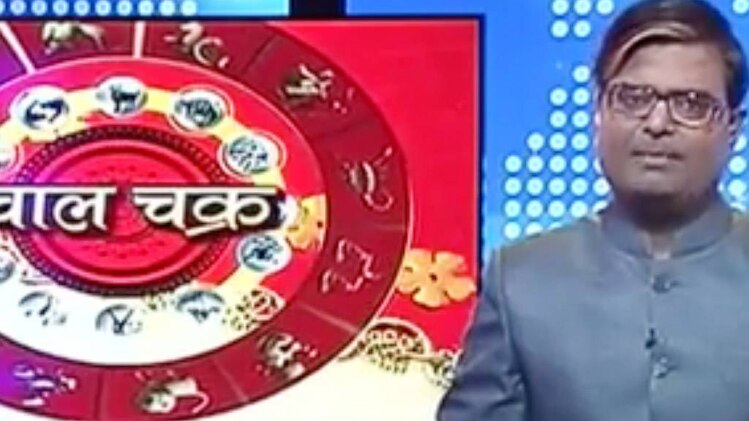 चाल चक्र