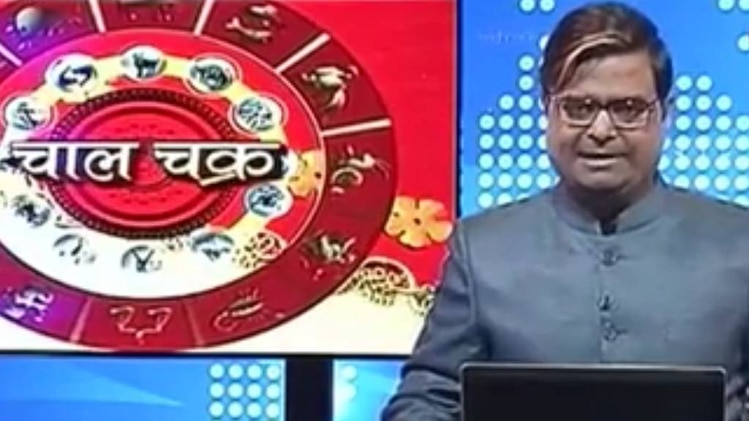 चाल चक्र