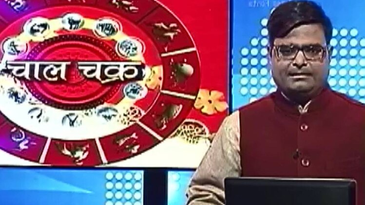 चाल चक्र