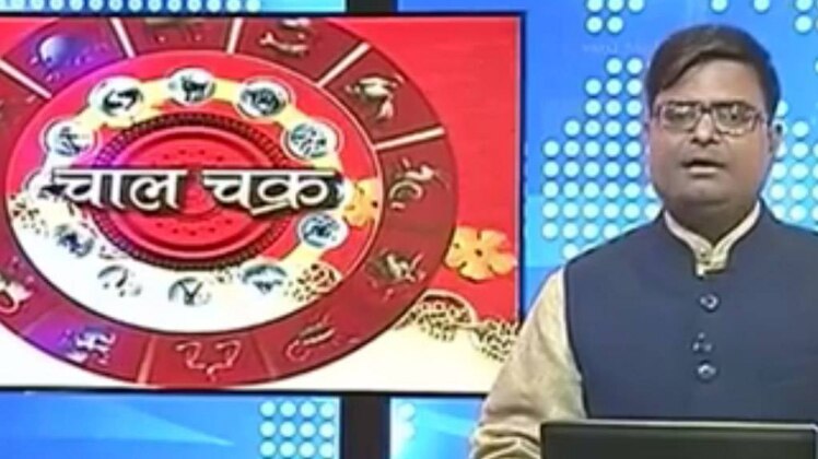 चाल चक्र