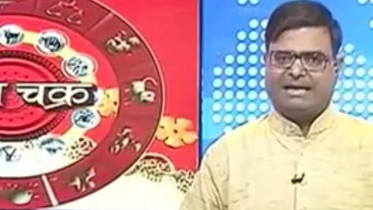 चाल चक्र