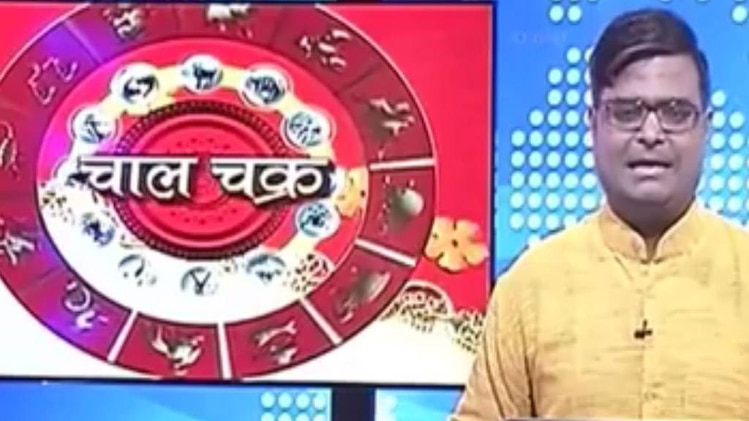 चाल चक्र