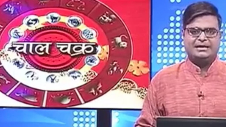 चाल चक्र