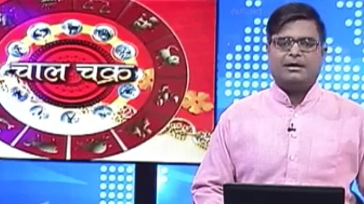 चाल चक्र