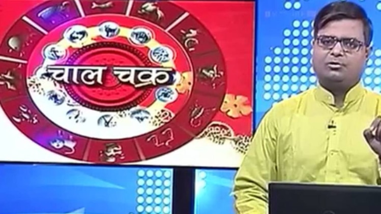 चाल चक्र