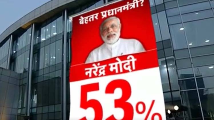 सर्वे में जानिए, क्या  है मोदी सरकार की सबसे बड़ी उपलब्धि