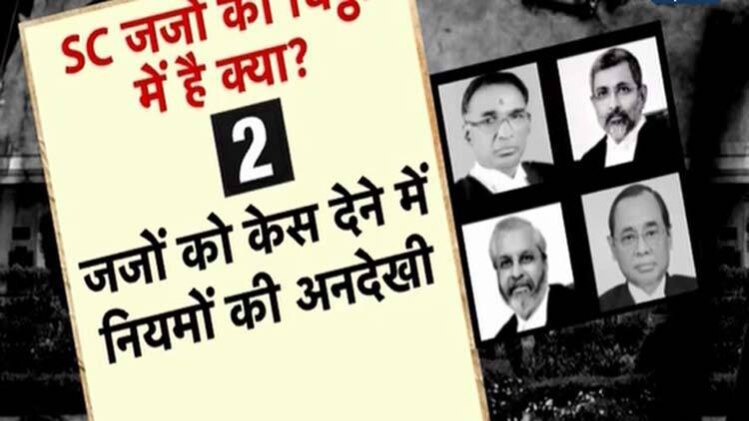 जजों के कटघरे में चीफ जस्टिस!