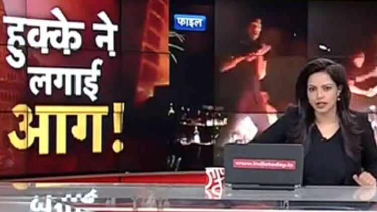 मुंबई हादसा: हुक्के ने लगाई आग!