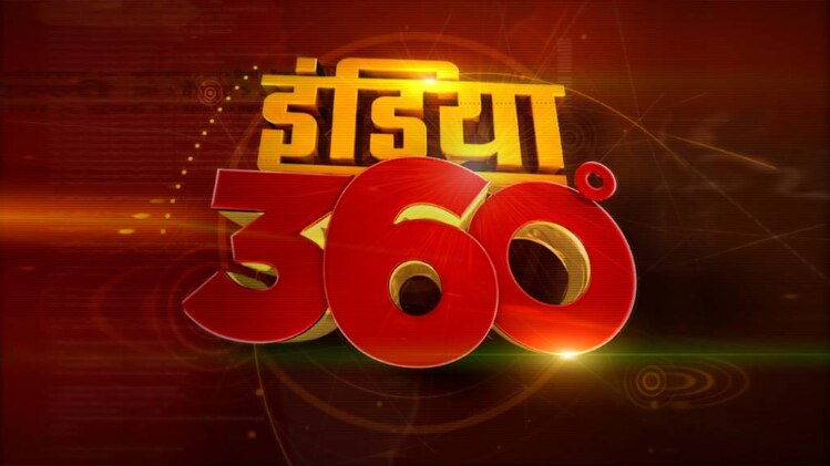 इंडिया 360