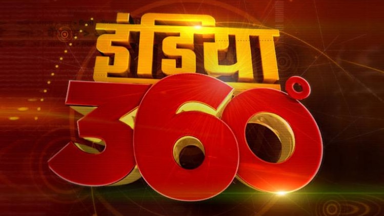 इंडिया 360