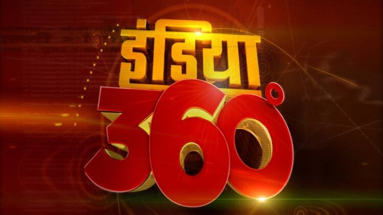 इंडिया 360