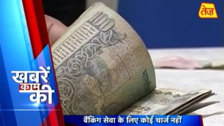 खबरें काम की