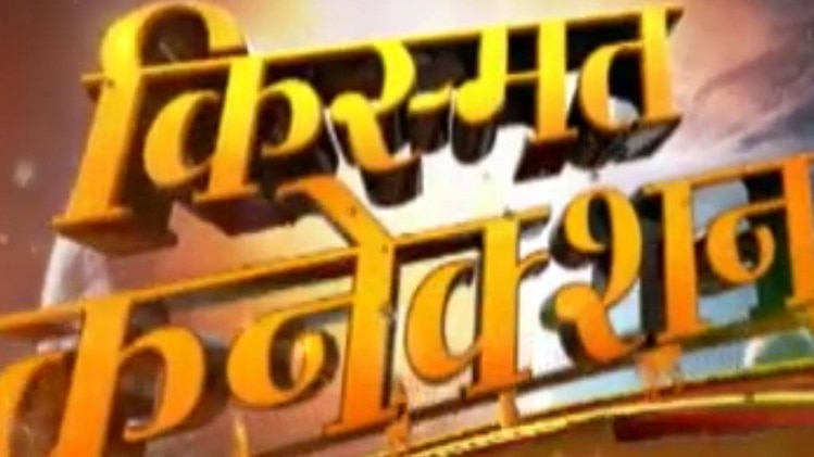 किस्मत कनेक्शन: जान‍िए 2018 में कैसा रहेगा शनि का प्रभाव