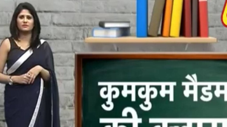 कुमकुम मैडम की क्लास: बेघरों को दी जा रही खास ट्रेनिंग