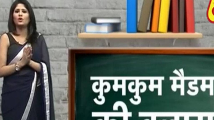 कुमकुम मैडम की क्लास: अब जीन को भी किया जा सकता है एडिट