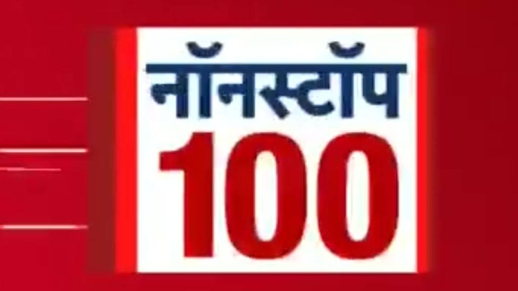 नॉनस्टॉप 100: लखनऊ में किसानों ने किया आलू फेंक प्रदर्शन