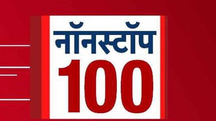 नॉनस्टॉप 100