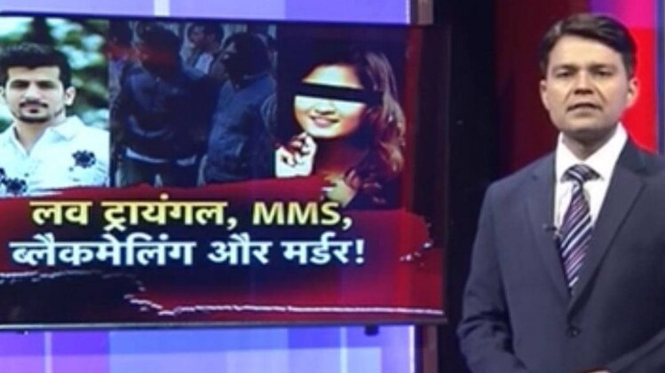 PCR: लड़की ने किया बॉक्सर आशिक का कत्ल