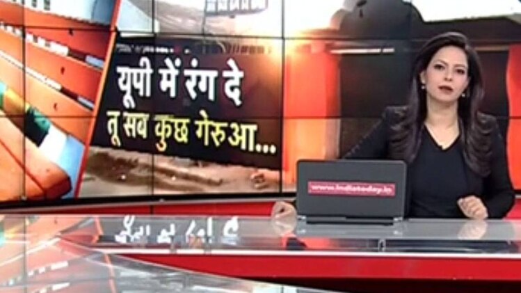 यूपी में भगवा रंग पर गरमाई राजनीति