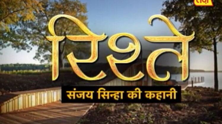 संजय सिन्हा की कहानी