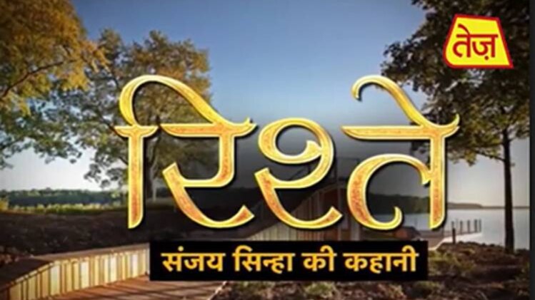 संजय सिन्हा की कहानी