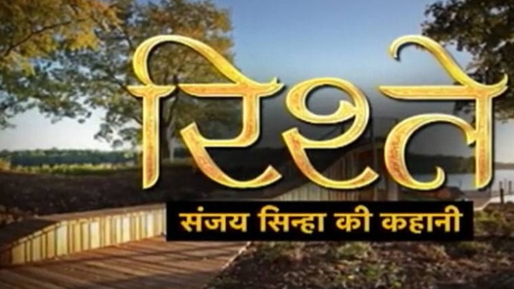 संजय सिन्हा की कहानी