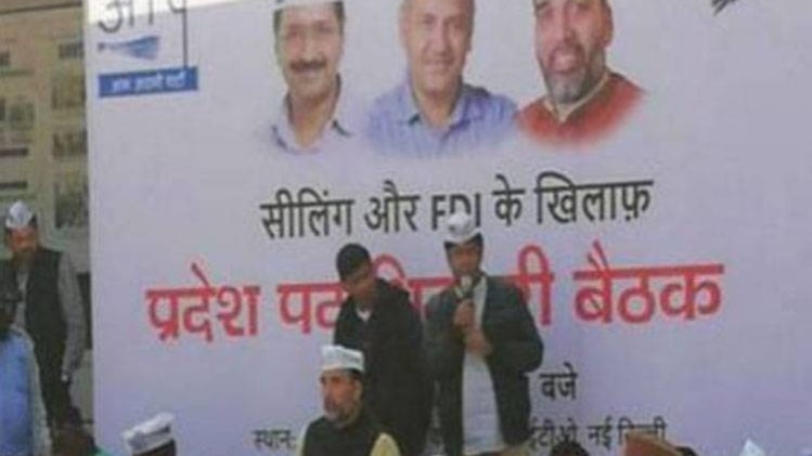 सीलिंग के खिलाफ प्रदर्शन