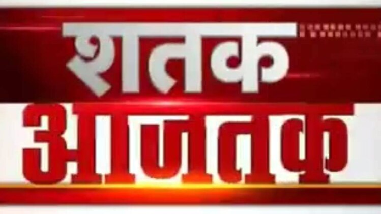 शतक आजतक: महाराष्ट्र में जाति की ज्वाला