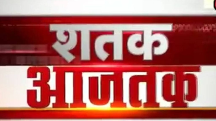 शतक आजतक: योगी के खि‍लाफ 'आलू फेंक' प्रदर्शन