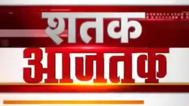 शतक आजतक