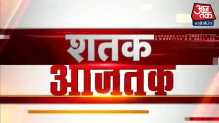 शतक आजतक