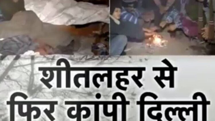 दिल्‍ली में फिर लौटी कड़ाके की सर्दी