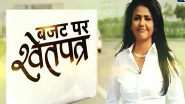 श्वेतपत्र