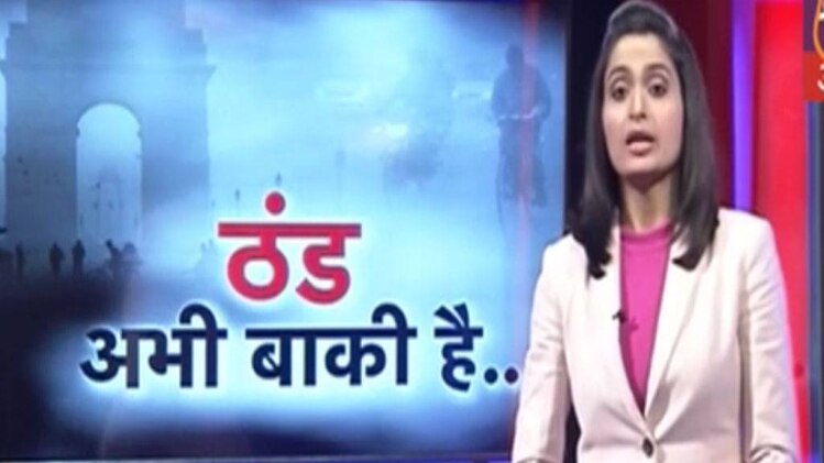 दिल्ली में ठंड अभी बाकी है