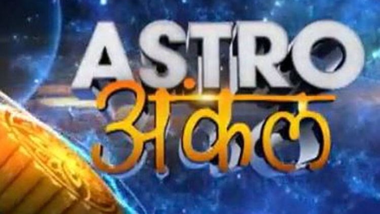 ऐस्ट्रो अंकल