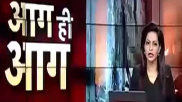 देश के कई शहरों में आग से दहशत