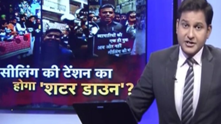 सीलिंग की टेंशन का होगा 'शटर डाउन'