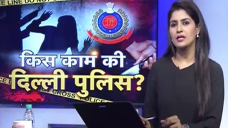 आओ बहस करें: किस काम की दिल्‍ली पुलिस