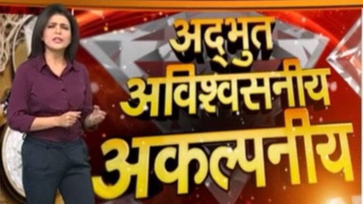 इंसानों में 'अद्भुत' शक्ति की क्या है सच्चाई