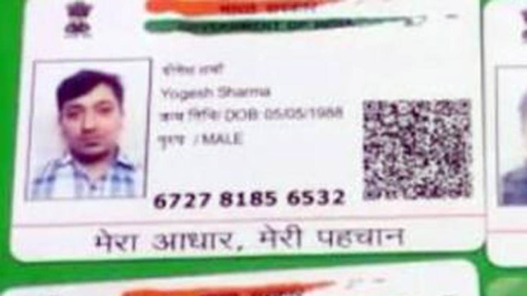 आधार कार्ड