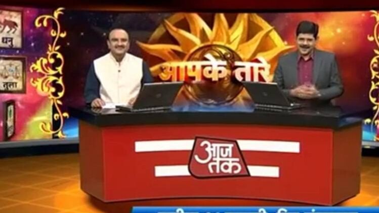 आपके तारे