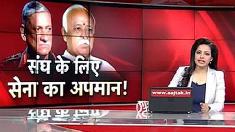 संघ प्रमुख मोहन भागवत का बयान